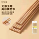 火雞雙槍聯(lián)名款 家用竹木筷子10雙