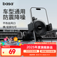 basa車(chē)載手機支架汽車(chē)導航支架出風(fēng)口固定器汽車(chē)用品車(chē)內飾品-鉆石黑