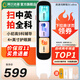 阿爾法蛋高速詞典筆D1Ultra小初高全科拍照解題英語(yǔ)點(diǎn)讀筆翻譯神器英漢電子詞典掃描翻譯筆單詞掃讀筆 新品-高速詞典筆D1Ultra 64GB
