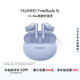 HUAWEI FreeBuds 5i 國家補貼 入耳式降噪藍牙耳機 游戲運動(dòng)耳機 蘋(píng)果安卓手機通用 海島藍