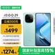 vivo iQOO Z9【國家補(bǔ)貼】 12GB+256GB 山野青 6000mAh 藍(lán)海電池 第三代驍龍 7 電競手機(jī)