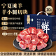 羋羊羊寧夏灘羊肉生鮮 新鮮羊腿原切羊小腿切塊羊蝎子羊排 火鍋食材清真 灘羊小腿切塊10斤禮盒