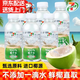 7-ELEVEN711椰子水 粉椰水 100%椰子汁便利店同款椰青飲料泰國椰子水 420ml*6瓶(100%椰子水)711同款