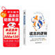 謊言的邏輯 了解謊言的底層邏輯就是了解人性的關(guān)鍵心理，帶你看穿說(shuō)謊者背后真實(shí)的心理活動(dòng)，與謊言共生和真實(shí)和解。