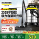 KARCHER德國卡赫 不銹鋼桶式吸塵器25L大容量家商干濕兩用工業(yè)開(kāi)荒裝修大吸力WD3s 25新品 
