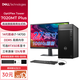 戴爾（DELL）OptiPlex7020MT Plus 14代i7-14700商用辦公設計制圖電腦臺式機 家用游戲直播臺式電腦全套 主機+27英寸高清顯示器 32G 2T+512G固態(tài) 4G獨顯 定制