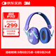 3M女士隔音耳罩舒適降噪可折疊頭戴式睡眠耳罩防噪音兒童耳罩炫彩紫