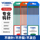 YOBEL鎢針氬弧焊焊針烏針鎢棒鎢電極WP綠頭2.4X150mm鎢極針焊接耗材