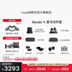 特斯拉（Tesla）官方 Model Y專(zhuān)車(chē)專(zhuān)用原廠(chǎng)定制 配件防護套餐 全包圍腳墊8件套（含前/后備箱墊+防護墊+收納盒）