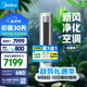 美的空調(diào) 3匹 靜新風(fēng) 家電國家補(bǔ)貼 空調(diào)立式  新風(fēng)空調(diào) 客廳空調(diào)柜機(jī) 新一級能效  KFR-72LW/N8XF1-1