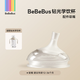 bebebus鉆光彩虹學(xué)飲杯鴨嘴杯水杯防嗆偏心仿母乳重力球吸管牛奶杯非奶瓶 單吸嘴 【適用鉆光學(xué)飲杯/奶瓶】