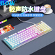 B.O.W航世K180 有線(xiàn)無(wú)線(xiàn)藍牙三模鍵盤(pán) 電腦RGB燈背光懸浮按鍵電競游戲辦公通用靜音充電鍵盤(pán) 典雅白【有線(xiàn)鍵盤(pán)】