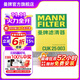 曼牌（MANNFILTER）CUK25003活性炭空調濾芯格適用日產(chǎn)奇駿 逍客 雷諾科雷嘉 科雷傲