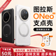 圖拉斯支點(diǎn)殼O3Neo【2025最新款】 適用華為mate70pro手機殼mate70pro+透明磨砂全包防摔超薄磁吸支架 【墨韻黑】解壓旋轉支架+防滑微曲邊框 【華為Mate70Pro/Pro+】通