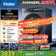 海爾（Haier）云溪4.0pro滾筒洗衣機全自動(dòng)10公斤 超薄家用家電國家補貼 京東獨家自營(yíng)7KJ3 一級能效以舊換新 