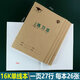 金兒博士雙線(xiàn)本16K加厚護眼本b5雙線(xiàn)本大號語(yǔ)文雙線(xiàn)練習本20行大雙線(xiàn)本16開(kāi)雙行本牛皮本作業(yè)本小學(xué)生 16K單線(xiàn)本 10本裝