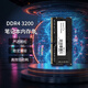 拾光塢16GB DDR4 3200 高性能筆記本內存條 DDR4 3200MHz 16GB 1條