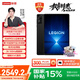 聯(lián)想拯救者Y700四代【國家補貼】8.8英寸學(xué)生游戲性能AI平板電腦 3K高驍龍8至尊版 銅質(zhì)大VC 12+256G黑