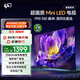 FPD電視 mini led 55英寸 4K超高清 超薄金屬全面屏 二級能效 家電國家補貼游戲液晶電視機 CA55-S1