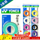 YONEX 尤尼克斯手膠AC102C薄款粘性防滑羽毛球拍把膠吸汗帶透氣外柄皮 【1卷3條 粘性手感】 AC102青綠