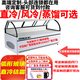 薩琪亞蒸餾風(fēng)冷凍冷藏無(wú)霜雙溫商用冰箱冰柜三文魚(yú)海鮮鴨貨鴨脖水果撈熟食鹵味涼菜壽司保鮮肉點(diǎn)菜展示柜 弧形單溫上冷藏下儲物【直冷有霜】 長(cháng)160寬85高122cm
