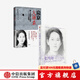 現貨【官方旗艦店正版】南京大屠殺 張純如 第二次世界大戰中被遺忘的大浩劫 南京照相館 中信出版社圖書(shū) 南京大屠殺+張純如（套裝2冊）
