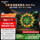 創(chuàng  )維電視85A6F Pro 85英寸智能平板電視機2880分區QD-Mini LED 回音壁液晶游戲 85吋國家補貼20% A6E+