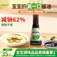 爺爺的農場(chǎng) 有機噴霧醬油100ml 減鹽62%兒童寶寶調味特級 贈嬰兒輔食食譜