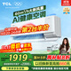TCL京東聯(lián)名 1.5匹新風(fēng)空調小藍翼Q7ProAI健康空調新一級掛機變頻KFR-35GW/YQ7Ea+B1以舊換新國家補貼