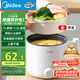 美的（Midea）電煮鍋 宿舍小電鍋 電蒸鍋 學(xué)生寢室一體泡面小火鍋 多功能鍋 XZE1613 1.7L 配蒸籠【國家補貼】