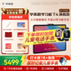 學(xué)而思學(xué)習機T4【國家補貼500元】三種智能場(chǎng)景開(kāi)啟AI學(xué)習新方式學(xué)習平板全學(xué)段 13.2英寸 8+256GB 