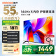 酷開(kāi)（coocaa） 創(chuàng  )維電視 55K3 2025款 55英寸 4K清 AI聲控 投屏 32GB內存 液晶臥室電視 以舊換新 55英寸 P3F-J