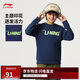 李寧圓領(lǐng)衛衣青少年男女同款2025新款親膚棉感印花運動(dòng)上衣YWDV167