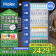 海爾（Haier）展示柜冷藏保鮮柜風(fēng)冷無(wú)霜立式冰柜商用飲料柜一級能效家用大容量玻璃門(mén)水果鮮花飲料展示柜 約468罐裝SC-412S