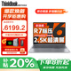 ThinkPad聯(lián)想ThinkBook 16+ 2025AI銳龍R7超能本補(bǔ)貼20%高性能輕薄本設(shè)計(jì)商務(wù)辦公大學(xué)生游戲筆記本電腦 TB16 R7-8745H 32G內(nèi)存 2T固態(tài) 2.5K高清屏 精裝
