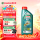 嘉實(shí)多（Castrol）磁護智E版 全合成機油 潤滑油 5W-30 SP 1L 汽車(chē)保養
