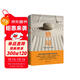 格局（新版）：思維決定出路，格局決定結局