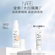 NARS全新大白隔離30ML妝前潤色提亮防曬細(xì)膩服帖妝前乳生日禮物送女友