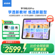 步步高AI學(xué)習機X5Pro 新課標學(xué)生平板 性?xún)r(jià)比學(xué)練機教材同步 小學(xué)初中高中護眼屏新課標官方旗艦6+256G