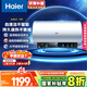海爾（Haier）國家補貼20%電熱水器60升 PD7 金剛無縫膽 水電分離3300W變頻速熱一級能效終身免換鎂棒家用儲水式