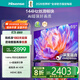 海信電視65S36 65英寸 144Hz高刷 U+超畫(huà)質(zhì)引擎 超高清4K HDR MEMC防抖 智能高刷 國家補貼20%以舊換新 65英寸