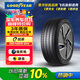 固特異（Goodyear）【限時(shí)特價(jià)】汽車(chē)輪胎 255/45R19 104V   E銳乘SCT 特斯拉modelY