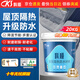 科順（CKS）防水涂料屋頂防曬隔熱防水膠樓頂外墻補漏材料堵漏王水泥色20KG