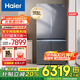 海爾（Haier）冰箱頂配659升家用雙開門十字四開門全空間保鮮一級能效風(fēng)冷無霜超大容量雙變頻節(jié)能電冰箱國補20% 全空間保鮮科技+彩晶鋼化面板+EPP超凈系統(tǒng)
