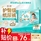 幫寶適【護臀級紙尿褲】一級幫紙尿褲添加類(lèi)胎脂 超薄透氣尿不濕尿褲 新生兒紙尿褲NB58片(0-5kg)
