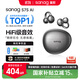 SANAG塞那S7S AI耳機(jī)耳夾式藍(lán)牙耳機(jī) 骨傳導(dǎo)概念無線開放式掛耳 運(yùn)動(dòng)跑步通話降噪適用于蘋果小米 黑