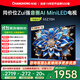 長(zhǎng)虹歐寶麗55Z70H 55英寸 MiniLED 144Hz高刷新 4GB+64GB國(guó)家補(bǔ)貼以舊換新4K超高清智能液晶平板電視機(jī)