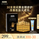 怡思?。↖SDIN）秀提煥顏煥亮安瓶精華2ml*30支 面部精華液補水夜間修護護膚套裝