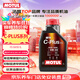 摩特（MOTUL）C-PLUS FS 全合成機油5W-30 1L 汽車(chē)機油 API SP級 京東養車(chē)