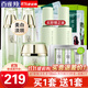 百雀羚（PECHOIN）美白套裝 至臻皙白臻寵禮盒 美白淡斑洗面奶爽膚水乳液面霜護膚品 （水+乳+霜）+保濕水乳各100ml